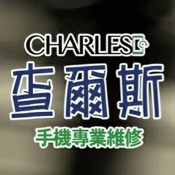查爾斯-士林手機維修