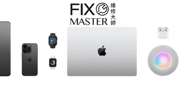 Apple IRP 認證的第三方維修中心-fixmaster