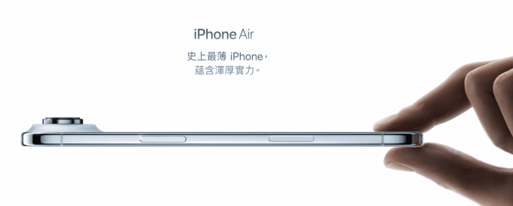 iPhone 17 Air 電池和歷屆iPhone比較
