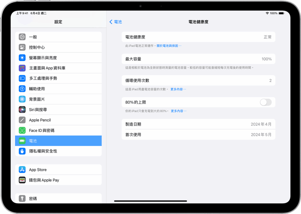 了解 iPad 電池充電循環次數運作／Photo By Apple