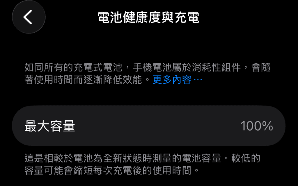 iPhone 二手機價格差異,通常來自電池健康度、零件更換狀況與是否提供完整檢測。