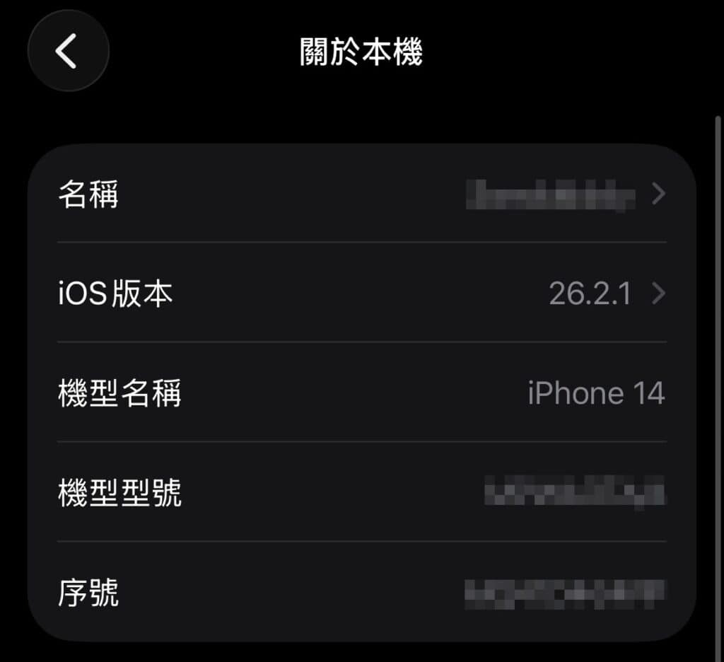 購買 iPhone 二手機前建議完成 IMEI、電池健康度與功能完整檢查。